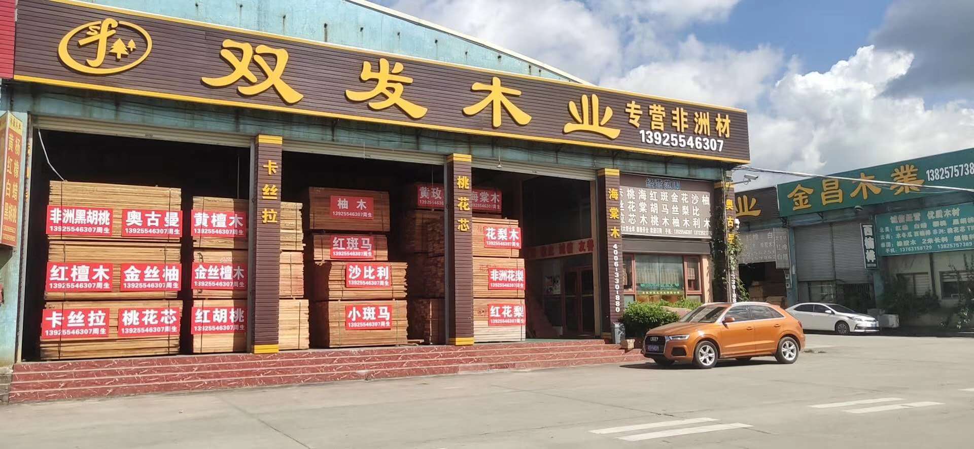 雙發(fā)木業(yè)元旦后入冬的第一次到貨！